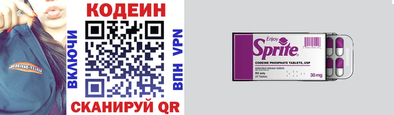 OMG ссылка  Кирс  Кодеин напиток Lean (лин) 