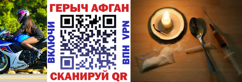Героин хмурый  Кирс 