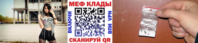 Меф VHQ  Кирс 