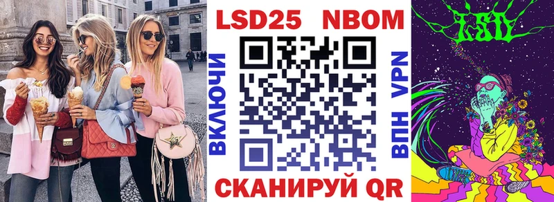 наркота  Кирс  Марки 25I-NBOMe 1500мкг 